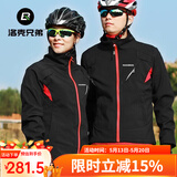 洛克兄弟（ROCKBROS） 秋冬季骑行服套装男女款抓绒骑行裤保暖长袖长裤户外单车运动服 【加绒保暖款】喜马拉雅 欧码偏大 XL