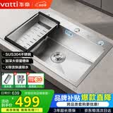 华帝（VATTI）304不锈钢水槽大单槽厨房洗菜盆一体盆家用洗菜池水池盆 S3系列