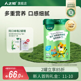 人之初（RENZHICHU）加力营养米粉婴儿米糊强化铁宝宝辅食6-36个月 加铁加钙有机 460g*1罐