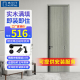 斯罗克室内门免漆木门卧室门和门框一套实木复合碳晶门家用平开门套装门 碳晶门雕刻款 标准套装门（门扇+2公分实木复合门套+标配五金）