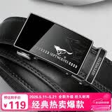 七匹狼男士牛皮腰带加长定制150cm自动扣皮带送男友老公爸爸生日礼物