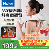 海尔（Haier）肩颈按摩仪颈椎按摩器肩颈肩部斜方肌腰背部揉捏生日母亲节礼物送爸妈男女友HHZ-J503Z-Ultra银色