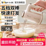 小熊（Bear）电动打蛋器 家用手持自动奶油打发器蛋糕迷你搅拌器双棒配置大功率快速打发 豪华款【无底座】125瓦大功率