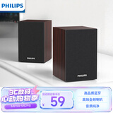 飞利浦（PHILIPS）蓝牙音箱电脑音响电竞游戏木质小音箱桌面多媒体笔记本家用台式有线低音炮收钱吧扩音器礼物SPA20