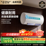史密斯（A.O.SMITH）佳尼特金圭电热水器60升【长款】JC1 双棒分离速热 免换镁棒 一级能效 国家补贴【银河】