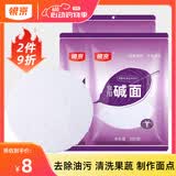 银京食用纯碱面200g*3袋 烘焙原料 包子馒头发面 果蔬清洁去污