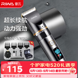 雷瓦（RIWA）剃头理发器电推子 全身水洗专业成人理发神器电推剪理发店推子家用理发器套装RE-6501