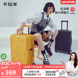 卡拉羊芝士箱防刮纯PC行李箱20英寸可登机女拉杆箱男旅行箱8109生巧黑