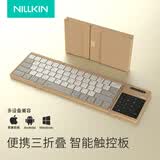 NILLKIN三折叠无线蓝牙键盘带鼠标功能触控板适用ipad平板手机笔记本电脑办公静音便携小巧华为苹果键盘 卡其色  送收纳袋【带触控数字键】