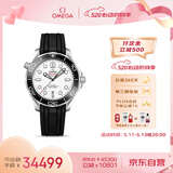 欧米茄（OMEGA）瑞士手表 海马系列300机械表210.32.42.20.04.001 520礼遇季