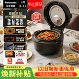 松下（Panasonic）怀石自动料理机多功能智能炒菜机器人电压力锅无水料理高压锅4升大容量NF-MAC2000-K