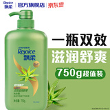 飘柔日常护理家庭装芦荟滋润舒爽洗发水男女士洗发露膏750g柔顺
