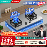 华帝（VATTI）官方油烟机燃气灶天然气灶具套装液化气猛火家用不锈钢灶一级能效可调底盘i10065A/316A/39A 【宽域匀火】i10316A 5.2kW天然气