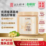 森蜂园长白山椴树雪蜜1kg东北土特产早餐送礼送长辈礼物