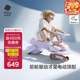 babycare儿童电动扭扭车可坐大人遛遛车防侧翻宝宝礼物 黎空紫