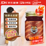 FIT MOMENT泰国老虎膏运动防护舒缓肌肉酸痛修复膏清凉油按摩类膏