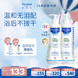 妙思乐儿童洗发沐浴二合一500ml*2宝宝洗发水沐浴露法国原装进口