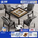 雀牌s1系列餐桌麻将机低音麻将桌餐桌俩用商用七件套老板椅包安装