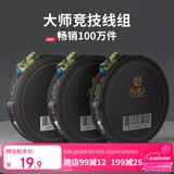民间艺人大师方便线组绑好的鱼线线圈成品主线套装野钓台钓渔具垂钓用品
