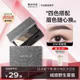 舞动奇迹四色眉粉盘01灰棕色防水防汗不脱色自然持久修容一体生日礼物