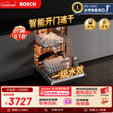 博世（BOSCH）150升+大容量家用洗碗机独嵌两用洗消烘智能开门烘干一级水效【珍珠黑1.0】SJS4EKB00C