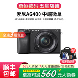 索尼A5100  A6000 A6300 A6400 A6100 A6600 A6700 二手微单相机新手4k视频直播相机 99新 A6400+16-50 黑色套机