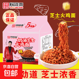 同碗面113克/袋奶油芝士火鸡面速食拌面泡面方便桶装整箱福方便面 奶油芝士火鸡面2包