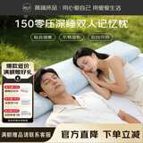 源生活双人枕头记忆枕头长条一体式记忆棉情侣夫妻亲子枕 150*35*9cm