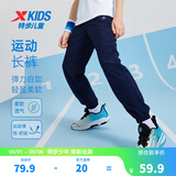 特步（XTEP）童装男童长裤春夏新款儿童中大童针织裤子百搭时尚运动束口长裤 深奥蓝【9052夏季款】 160 cm