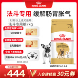皇家狗粮 斗牛犬成犬狗粮 宠物中型犬 FBA26 全价犬粮 ≥12月 7KG