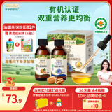 爷爷的农场有机核桃油亚麻籽油辅食油63ml*2 凉拌热炒礼盒 赠婴儿宝宝辅食谱