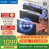 美菱（MeiLing）嵌入式消毒柜家用304不锈钢消毒碗柜130L三层大容量紫外线高温二星消毒柜【政府补贴】ZTD-M130Q5