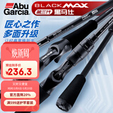 ABU GARCIA阿布BMAX3路亚竿单杆远投翘嘴竿碳素路亚雷强竿打黑微物马口竿 2.13米 枪柄XH雷强