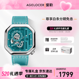 爱勒 AGELOCER原创赛车酷飒小众女机械手表时尚个性防水送女友520礼物
