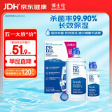 博士伦润明清透隐形眼镜水护理液620ml美瞳护理液清洁杀菌 【失效期11月