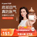 世喜奶瓶新生儿0-1个月防胀气玻璃婴儿仿母乳奶嘴160ml