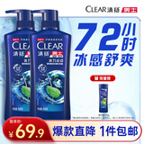 清扬男士去屑洗发水 活力运动薄荷500gx2+试用100g净屑止痒热门商品