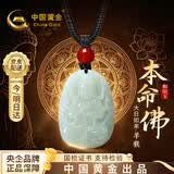 中国黄金（CHINA GOLD）天然和田玉吊坠女观音玉佩护身符七夕情人节礼物送女友老婆生日送 守护神和田玉项链-大日如来/羊猴