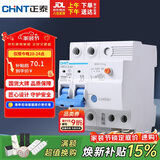 正泰（CHNT）空气开关漏电保护器 家用空开总闸漏保 断路器漏保NBE7LE 2P 63A