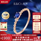 IL&CO尤珂「蓝茶缪斯」18K金天然蓝宝石钻石戒指女送女友情人节礼物 14号