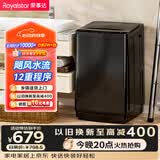 荣事达（Royalstar）10KG全自动大容量家用健康桶自洁宿舍租房 以旧换新  RB10030J