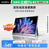 ARZOPA阿卓帕16.1英寸100%sRGB 便携式显示器 电脑手机笔记本直连扩展屏  SWITCH显示副屏 A1C太空灰