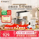 长帝（changdi）企鹅顶顶家用厨师机和面机全自动揉面打蛋器多功能轻音电动料理机发酵