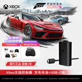 微软（Microsoft）Xbox游戏手柄 同步充电套件+USB-C线缆| 锂离子充电电池 Type-C快充 Xbox无线控制器/手柄专用