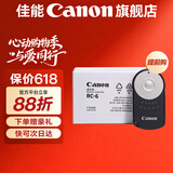 佳能（Canon） 佳能RC-6遥控器 rc6无线红外遥控器 适用于佳能单反微单90D 5D4 R5 5D3 5D2 5DS/SR 6D 7D2 7D .