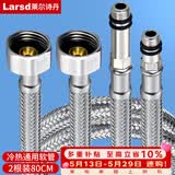莱尔诗丹（Larsd）80CM冷热进水软管 面盆/厨房水龙头尖头上水软管加长进水管RG708A