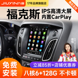 九音适用福特福克斯蒙迪欧致胜中控大屏倒车影像汽车载导航仪一体机 享悦版【2+32G+CarPlay】倒车+安装