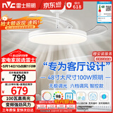 雷士（NVC）风扇灯吊扇餐厅卧室客厅全光谱1级能效三防一体48寸100瓦包安装
