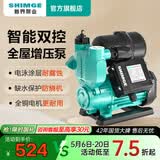 新界PW自吸增压泵370W智能全自动家用自来水全屋增压器井水抽水泵