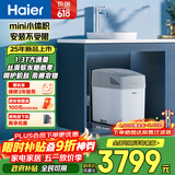 海尔（Haier）智美PRO家用中央软水机1.3T大通量厨下小体积全屋净水软化水质软水机全屋除垢 （升级罗门哈斯）
